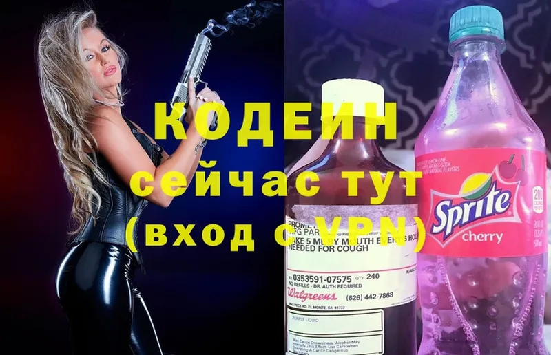 Кодеиновый сироп Lean напиток Lean (лин)  Рязань 