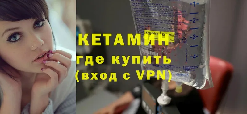 КЕТАМИН ketamine  ОМГ ОМГ зеркало  Рязань 